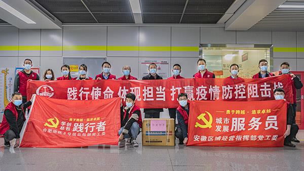 1安徽投資及合8志愿者及車站工作人員合影 1安徽投資及合8志愿者及車站工作人員合影